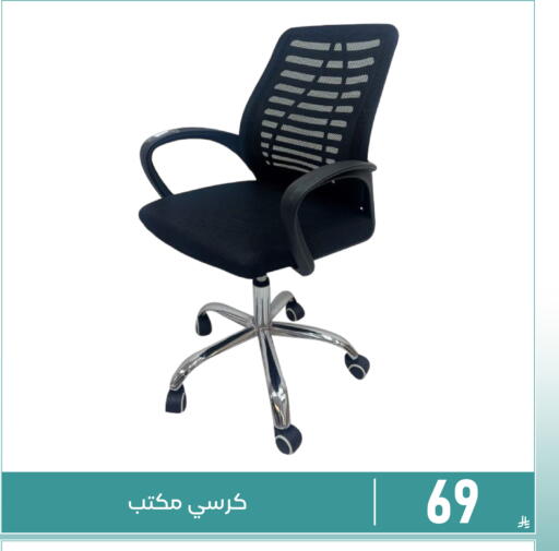 available at تخفيضات العائلة in مملكة العربية السعودية, السعودية, سعودية - المنطقة الشرقية