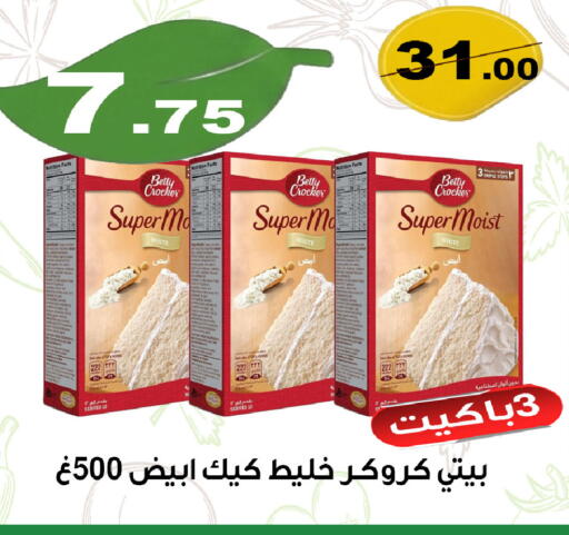 available at المتسوق الذكى in مملكة العربية السعودية, السعودية, سعودية - خميس مشيط
