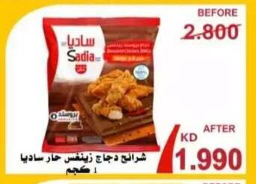 available at  Al Adan And Al Qusor Co-Op in Kuwait - Ahmadi Governorate