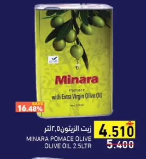 available at Ramez  in Oman - Muscat