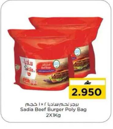 available at نستو هايبر ماركت in عُمان - مسقط‎