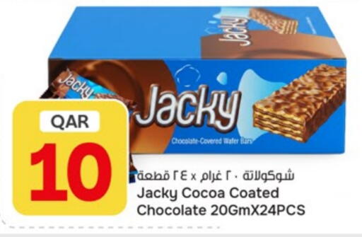 available at باريس هايبرماركت in قطر - الريان