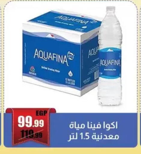 available at ابو السعود هايبرماركت in Egypt - القاهرة