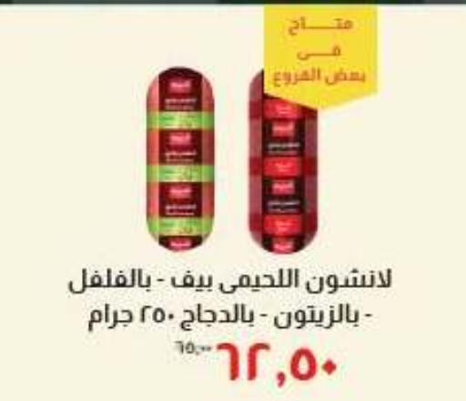 available at Kheir Zaman  in Egypt - Cairo