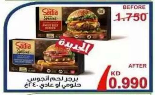 available at جمعية ضاحية علي صباح السالم التعاونية in الكويت - مدينة الكويت