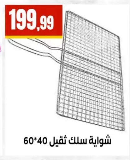 available at المحلاوي ستورز in Egypt - القاهرة