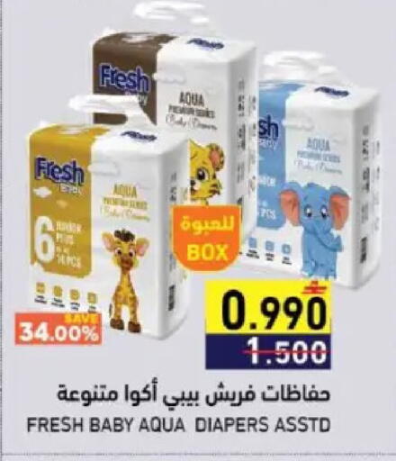 available at Ramez  in Oman - Muscat