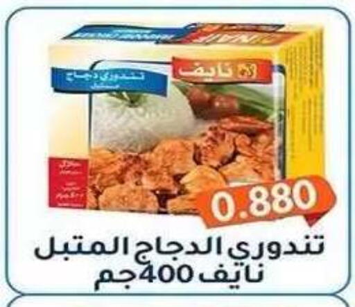 available at Al Fahaheel Co - Op Society in Kuwait - Ahmadi Governorate