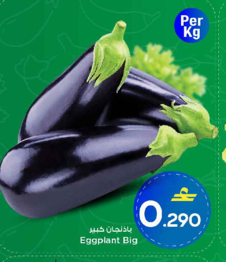 Eggplant available at MARK & SAVE in Oman - Muscat
