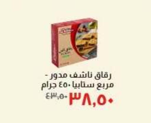 available at خير زمان in Egypt - القاهرة