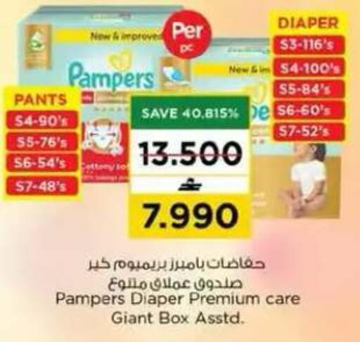available at Nesto Hyper Market   in Oman - Muscat