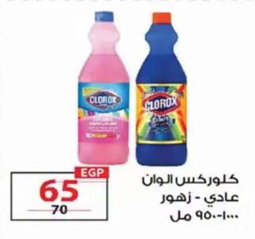available at  Zahran Market in Egypt - Cairo