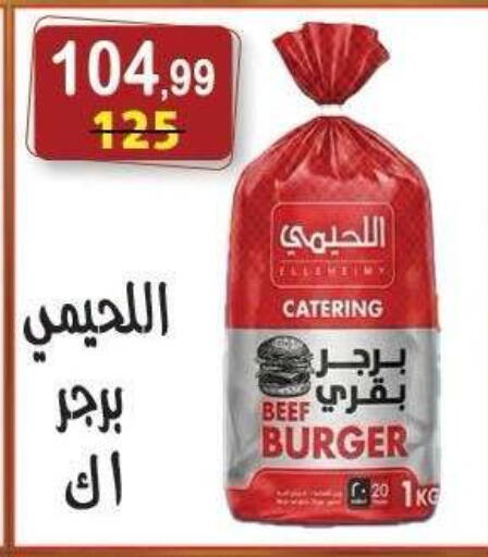 available at هايبر النسر in Egypt - القاهرة