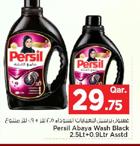 available at مارك & سيف in قطر - الشحانية