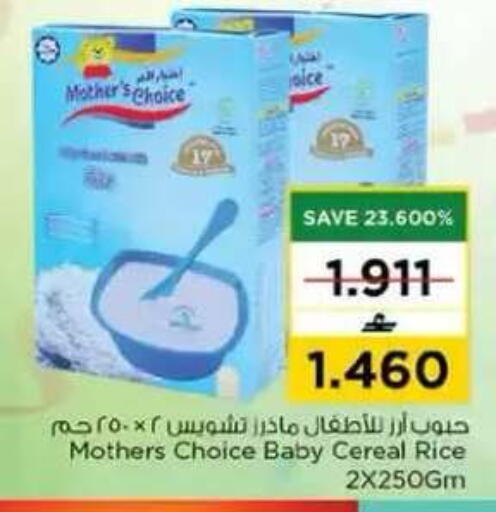 available at Nesto Hyper Market   in Oman - Muscat