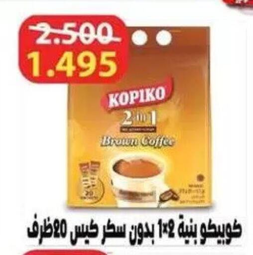 available at Zahra Cooperative Society in Kuwait - Kuwait City