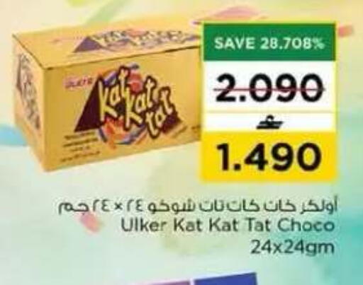 available at نستو هايبر ماركت in عُمان - مسقط‎