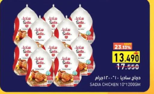 available at Ramez  in Oman - Muscat