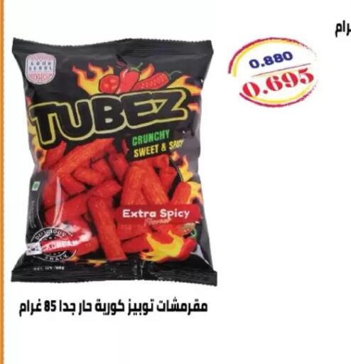 available at North West Sulaibkhat Coop in Kuwait - Kuwait City