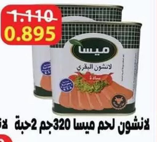 available at Zahra Cooperative Society in Kuwait - Kuwait City