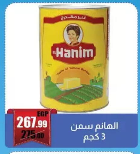 available at ابو السعود هايبرماركت in Egypt - القاهرة