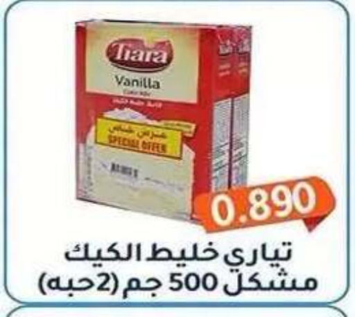 Vanilla available at Al Fahaheel Co - Op Society in Kuwait - Ahmadi Governorate