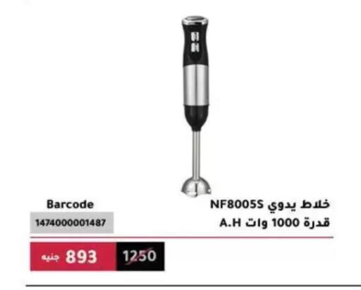 available at Al Ahram Cookware in Egypt - Cairo
