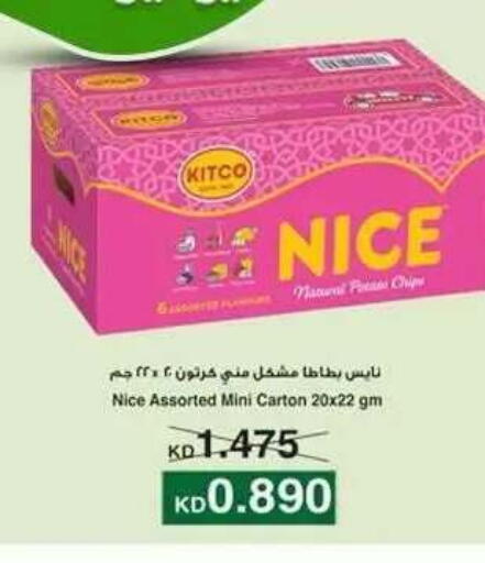 available at جمعية ضاحية علي صباح السالم التعاونية in الكويت - مدينة الكويت
