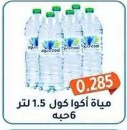 available at Al Fahaheel Co - Op Society in Kuwait - Ahmadi Governorate