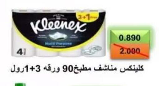 available at  Al Adan And Al Qusor Co-Op in Kuwait - Ahmadi Governorate