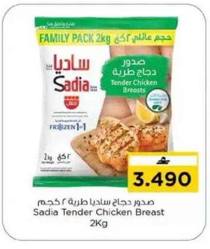 available at نستو هايبر ماركت in عُمان - مسقط‎