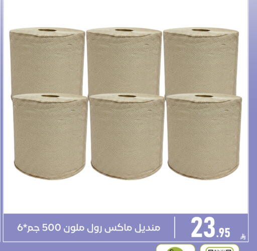 available at Family Discount in KSA, Saudi Arabia, Saudi - Dammam