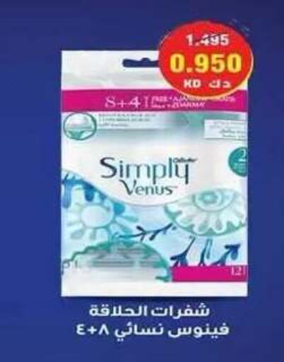 available at جمعية ضاحية علي صباح السالم التعاونية in الكويت - مدينة الكويت