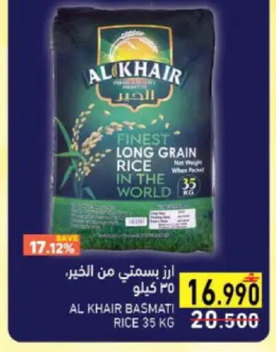 available at Ramez  in Oman - Muscat
