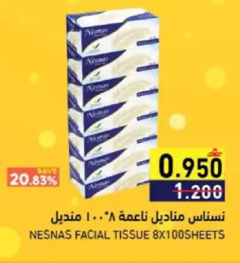 available at Ramez  in Oman - Muscat