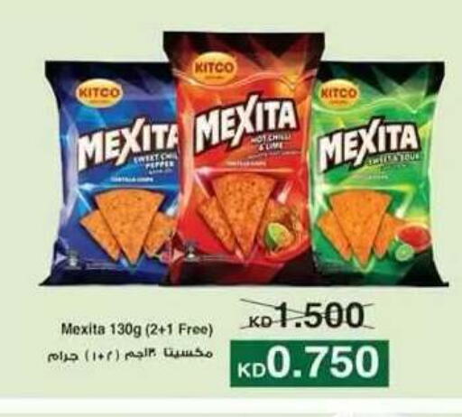 available at جمعية ضاحية علي صباح السالم التعاونية in الكويت - مدينة الكويت