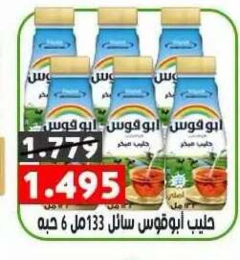 available at جمعية ضاحية علي صباح السالم التعاونية in الكويت - مدينة الكويت