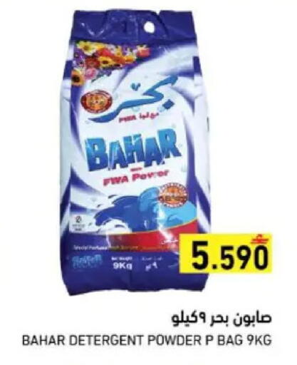 available at Ramez  in Oman - Muscat