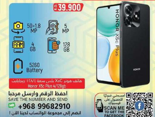 available at Hoor Al Ain Hypermarket in Oman - Muscat