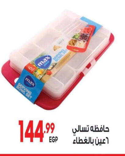 available at المحلاوي ماركت in Egypt - القاهرة