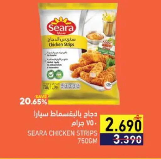available at Ramez  in Oman - Muscat