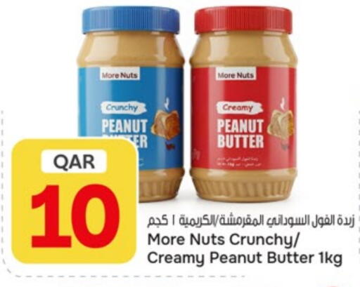 available at باريس هايبرماركت in قطر - الريان