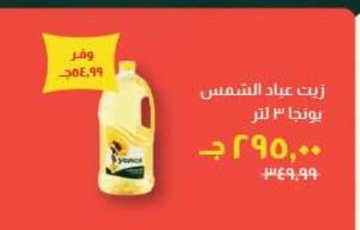 available at خير زمان in Egypt - القاهرة