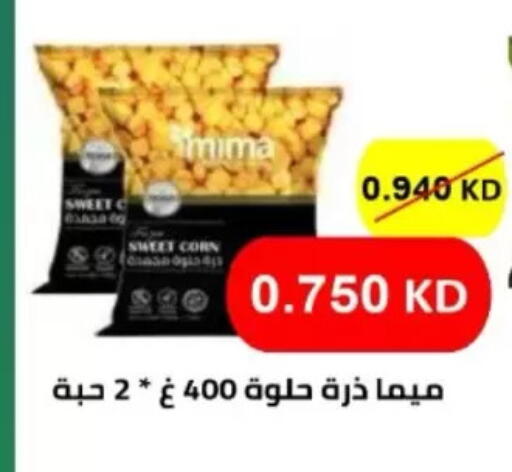 available at جمعية شمال غرب الصليبيخات in الكويت - مدينة الكويت