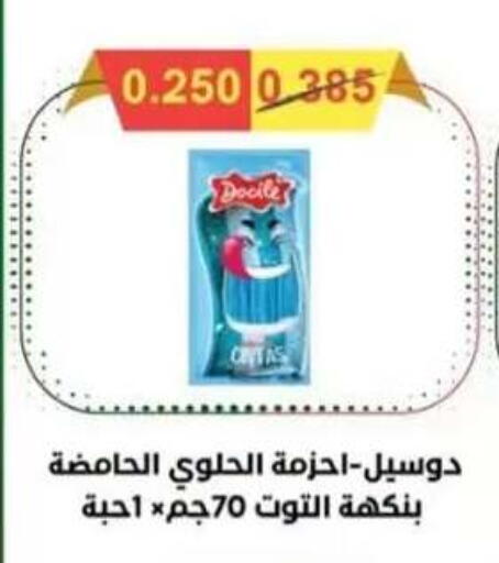 available at  Al Adan And Al Qusor Co-Op in Kuwait - Ahmadi Governorate