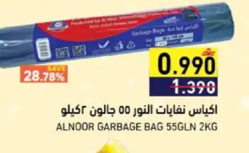 available at Ramez  in Oman - Muscat