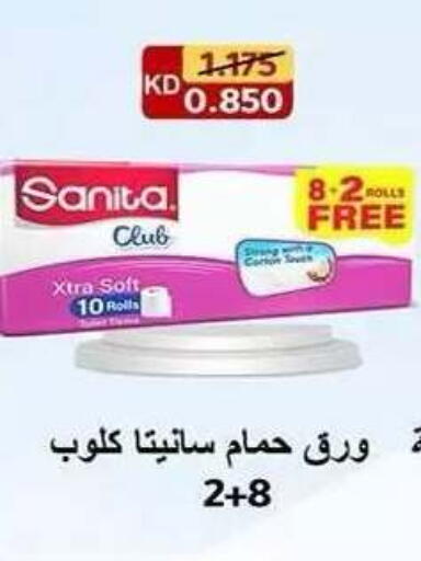 available at Al Fahaheel Co - Op Society in Kuwait - Ahmadi Governorate