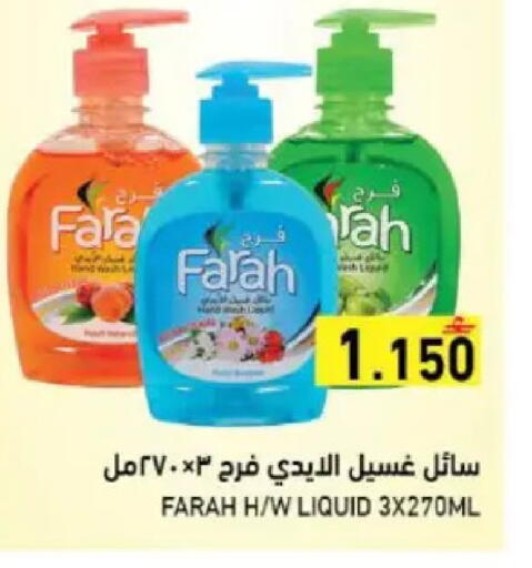 available at Ramez  in Oman - Muscat