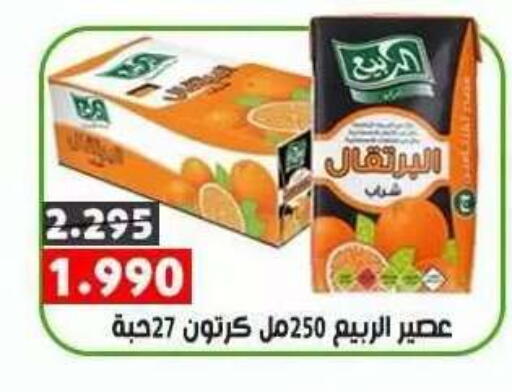 available at جمعية ضاحية علي صباح السالم التعاونية in الكويت - مدينة الكويت