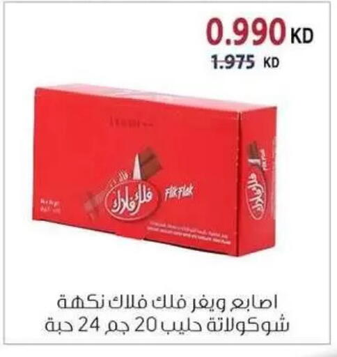 available at Zahra Cooperative Society in Kuwait - Kuwait City